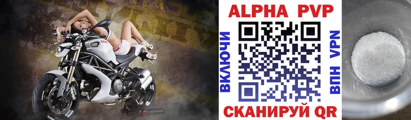 A-PVP СК КРИС  где продают   Темников 