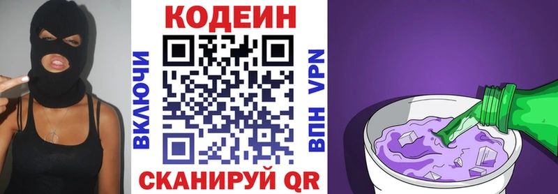 Codein напиток Lean (лин)  купить наркоту  Темников 