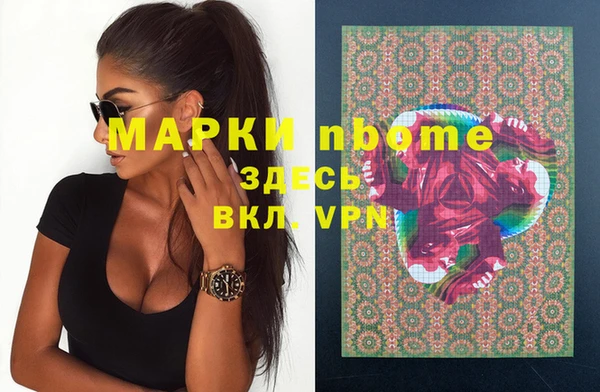 марки nbome Краснослободск