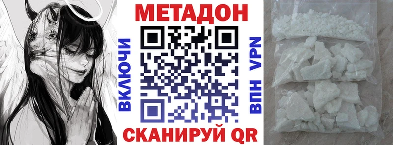 блэк спрут онион  Темников  МЕТАДОН белоснежный 