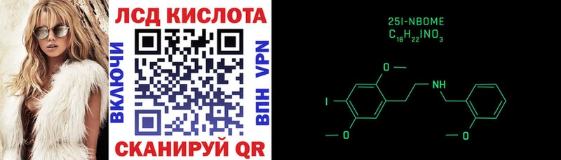 Марки 25I-NBOMe 1500мкг  Темников 